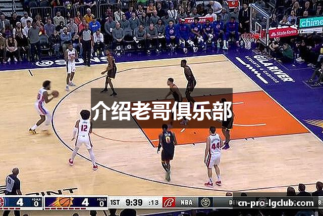 介绍老哥俱乐部